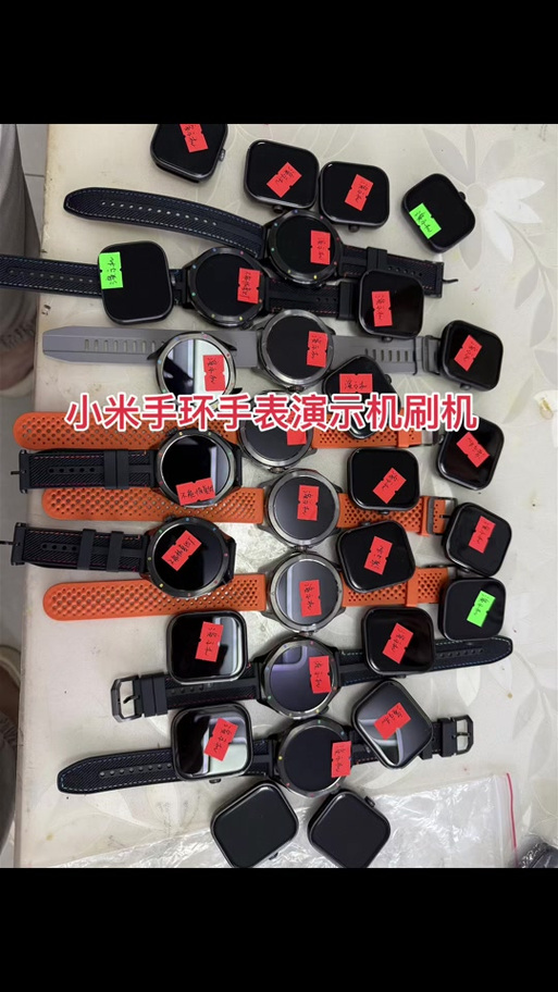 手环刷机工具