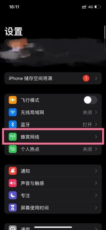 4g信号差怎么办