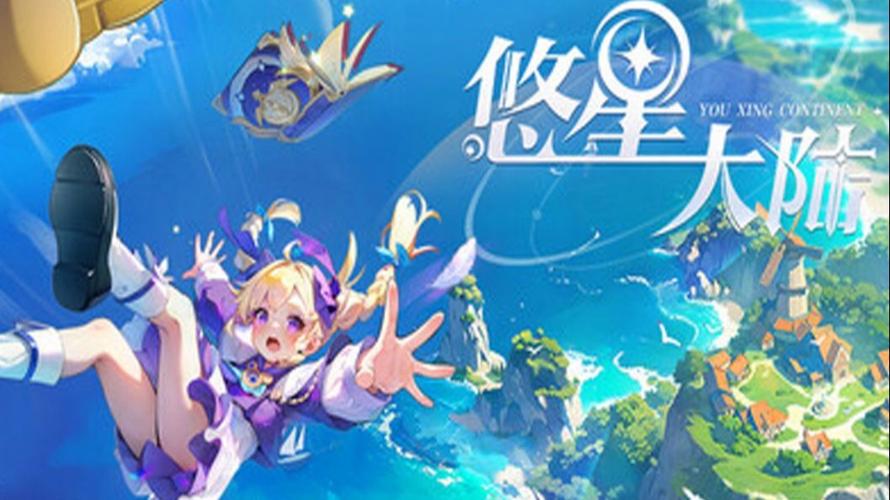 悠星投资了哪些游戏