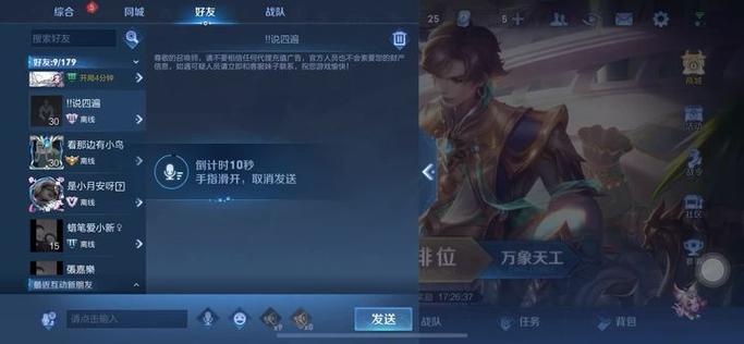王者荣耀游戏里说话别人听不到