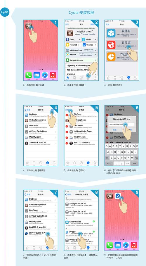 pp助手ios版的优势缩略图