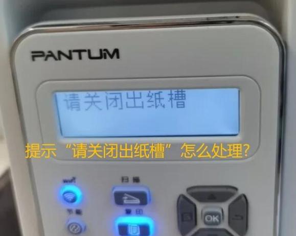 打印机出纸方向反了