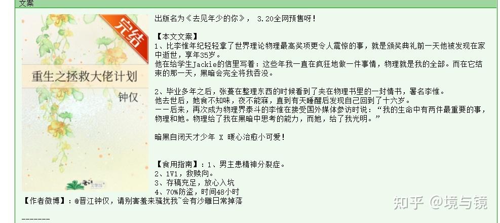 敢提分手就办你by小清欢免费阅读