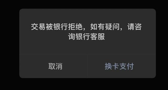 拒绝交易一般要几天