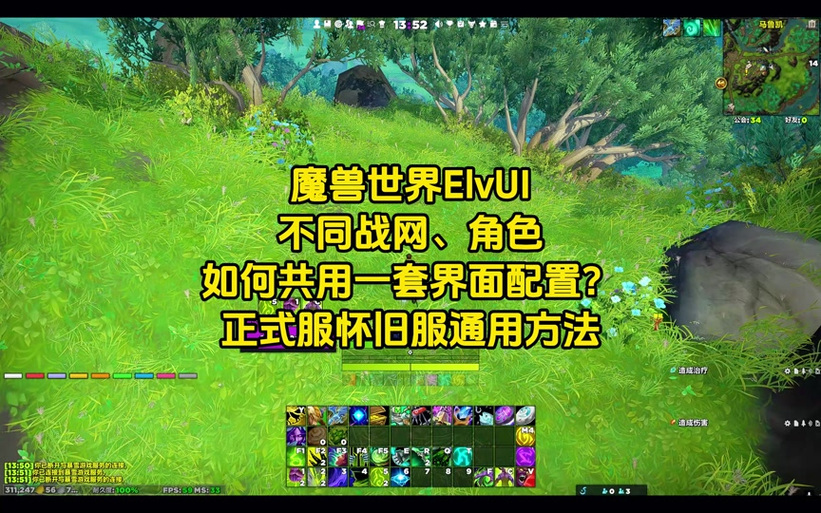 wow怎么切换世界频道缩略图