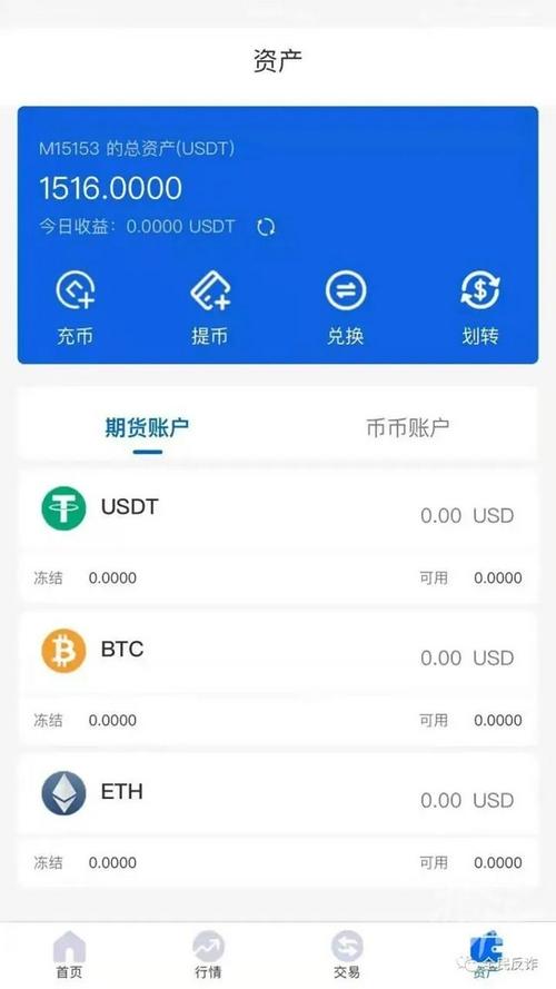 usdt钱包软件有哪些缩略图