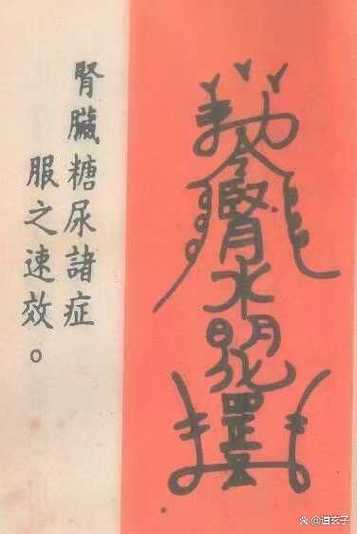 道医真的能治病吗