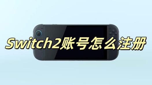同一台switch不同账号会员共享吗