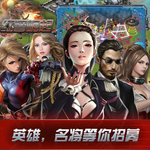 红警4游戏配置要求缩略图