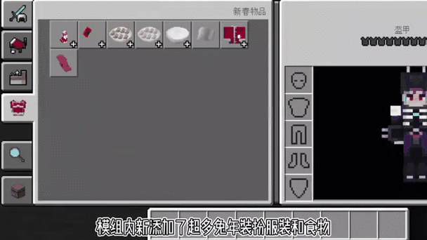 我的世界手机动作优化模组