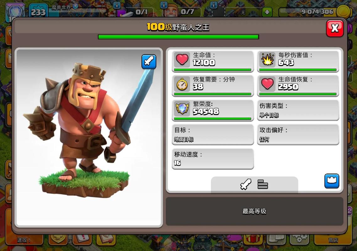 部落冲突s5修改版