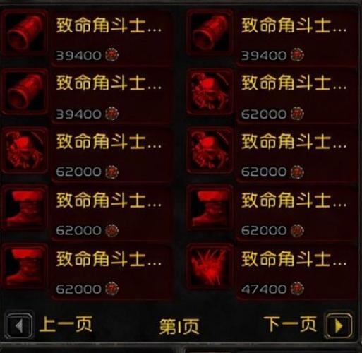 魔兽世界荣誉装备在哪里换游戏截图