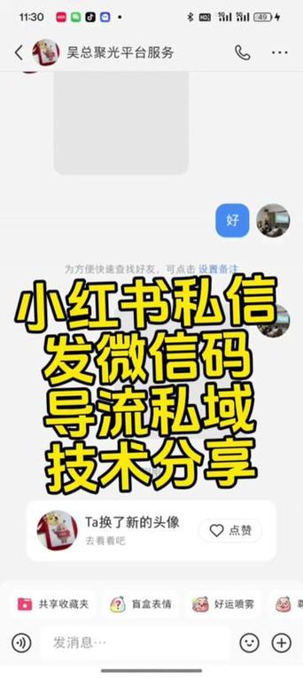 小红书可以发二维码吗