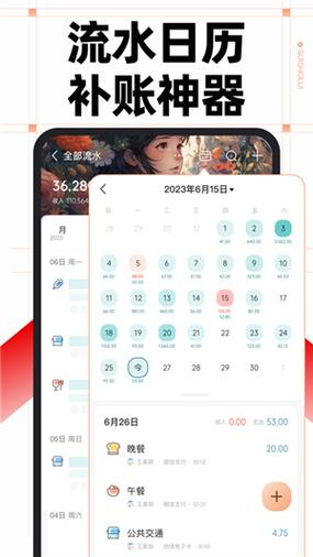 随手记是免费的吗