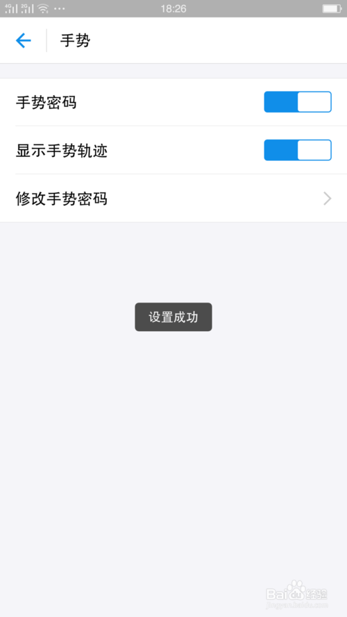 苹果手机支付宝设置手势密码的方法