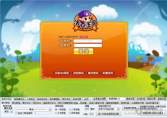 洛克王国怎么设置窗口模式