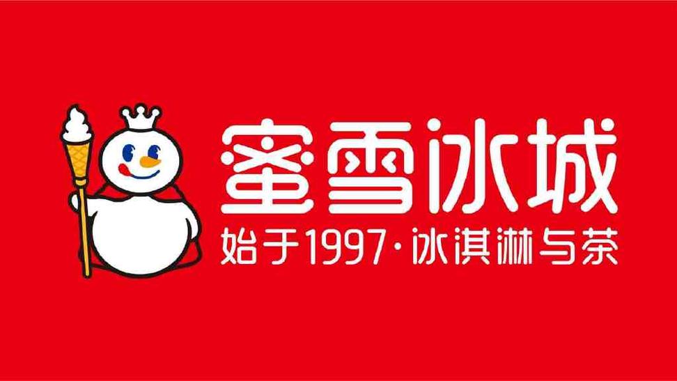 蜜雪冰城游戏截图