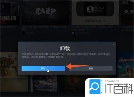 电脑怎么卸载游戏