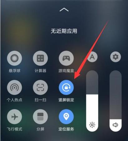 三星自动横屏怎么关掉