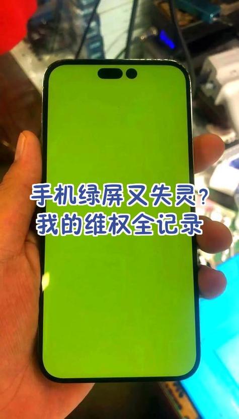 华为手机半边屏幕失灵是什么原因