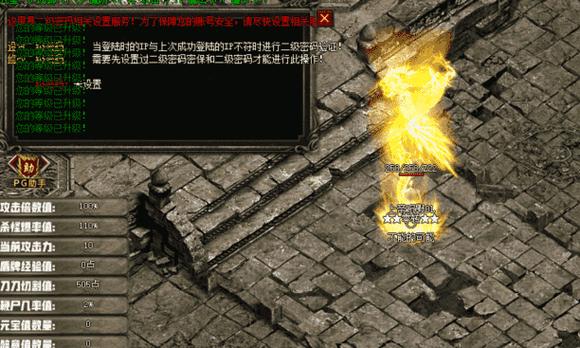 传奇二级密码怎么找回