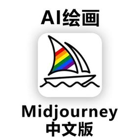 mj绘画软件