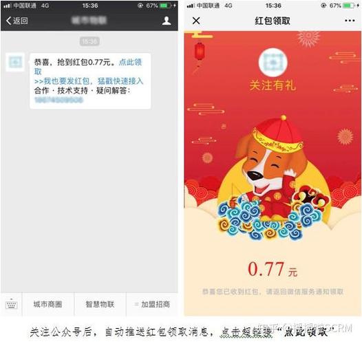 订阅号可以发红包吗