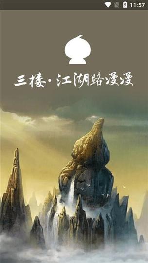 葫芦侠三楼最新版下载