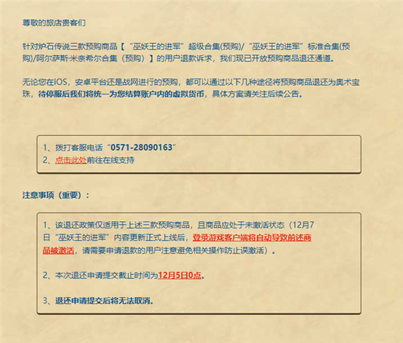 网易点卡充错了怎么退款