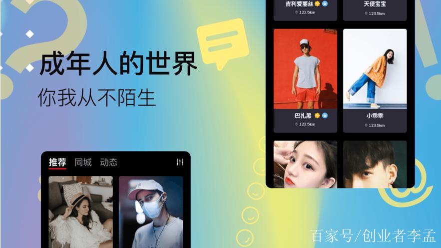 玩soul的男人都是什么人
