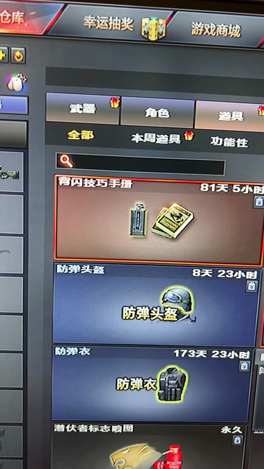 cf武器装备叠加方法