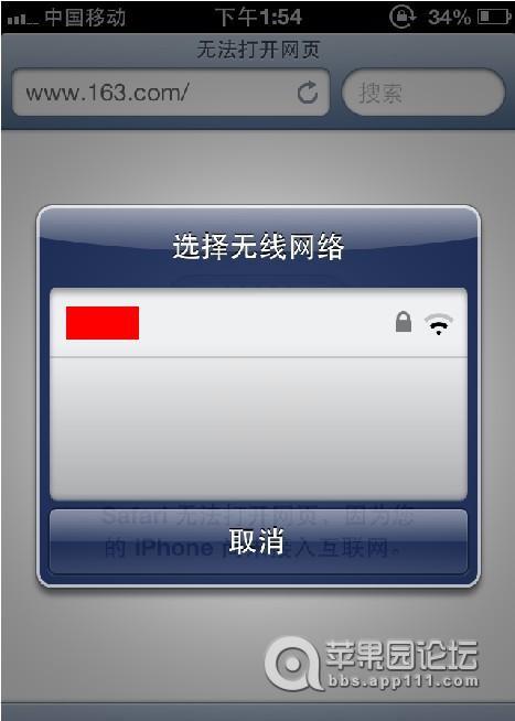 ios自动断开wifi