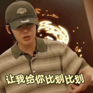 一人接一句谁不会唱谁买单