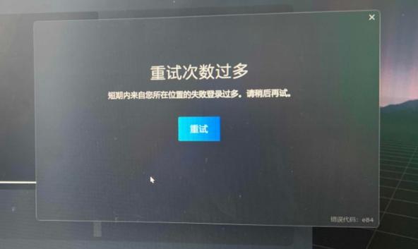 手机steam短期内无法登录