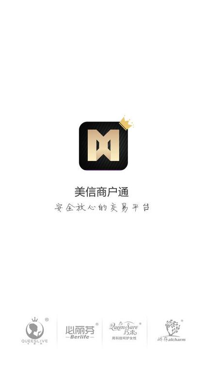 美信app下载官方安装