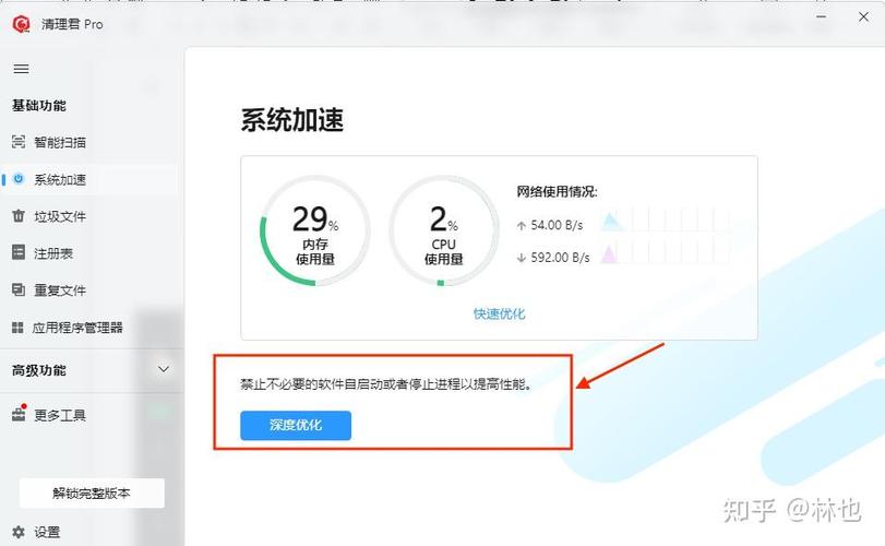 电脑打开软件cpu就占用率很高