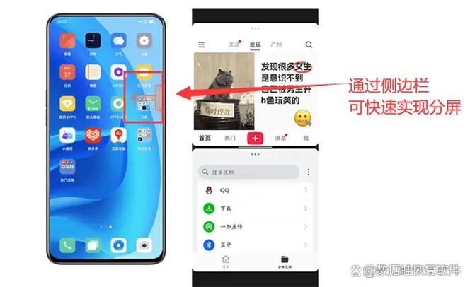 oppo有分屏功能吗?