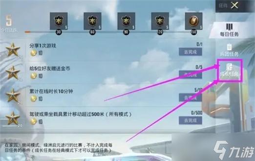 和平精英怎么改标点内容截图