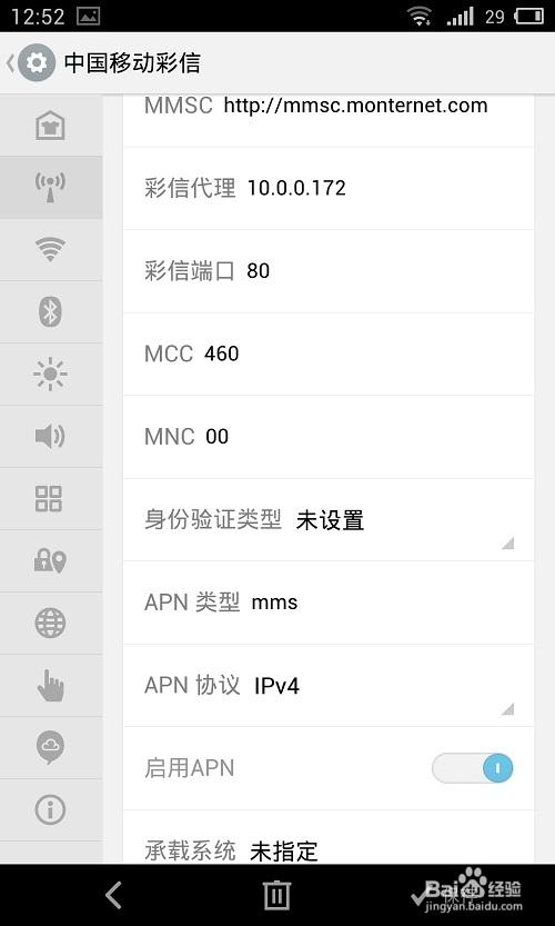 手机彩信怎么关闭缩略图