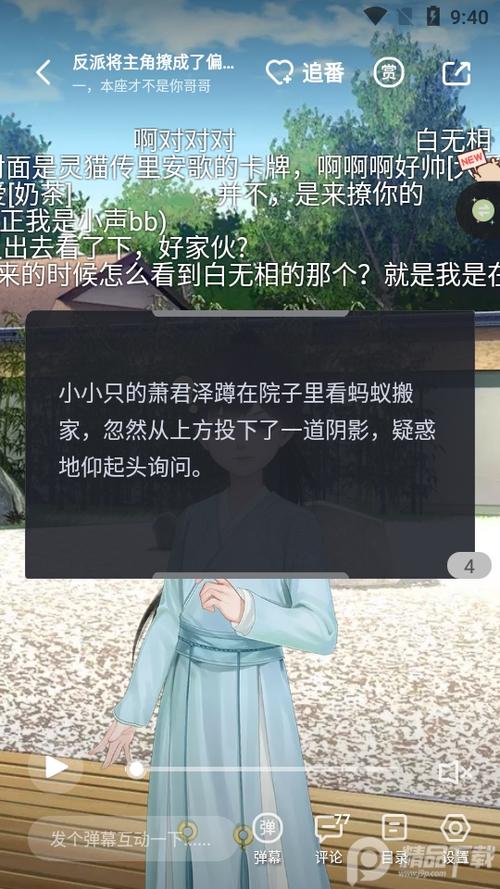 青梨阅读app游戏截图