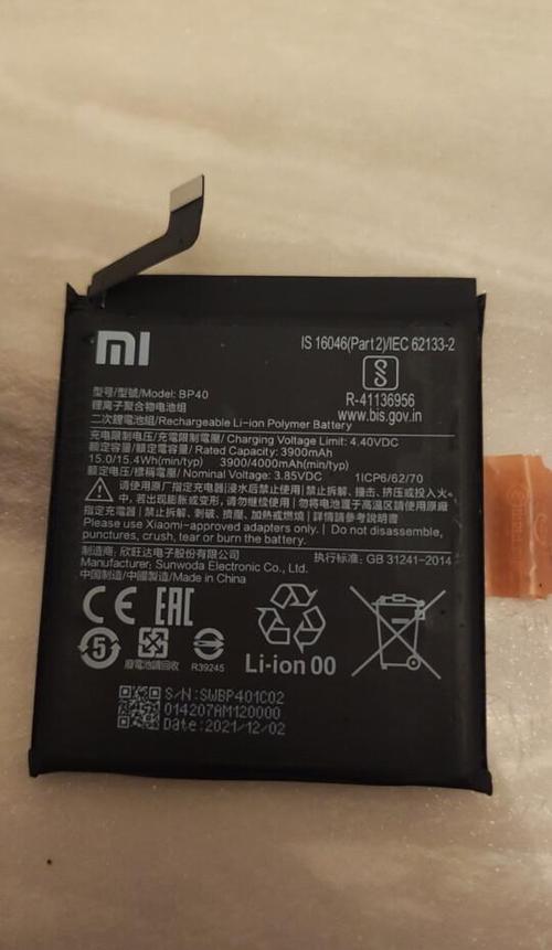 红米手机电池更换
