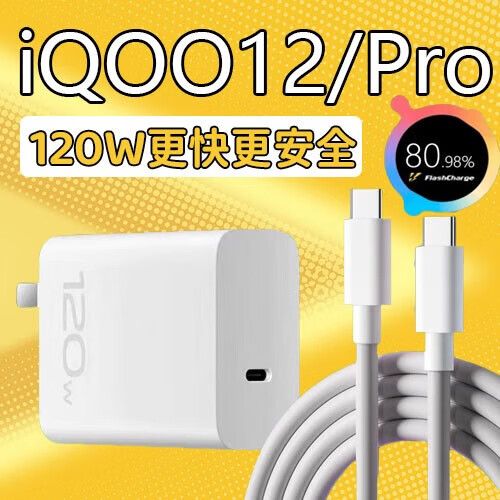 iqoopro闪充失灵解决
