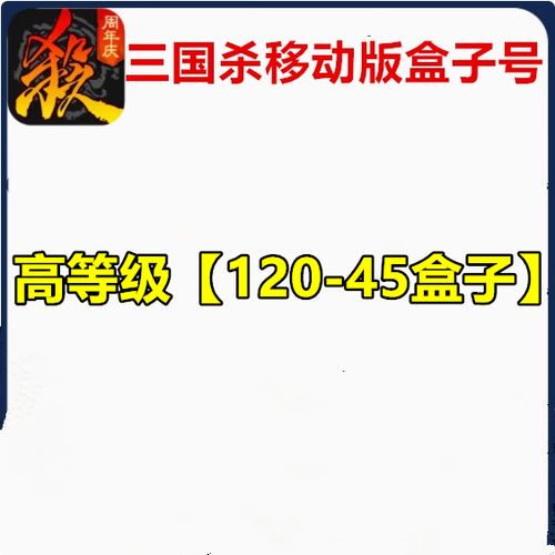 三国杀游卡账号游戏截图