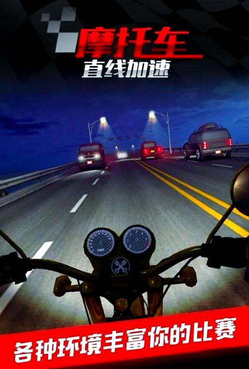 改装电摩游戏游戏截图