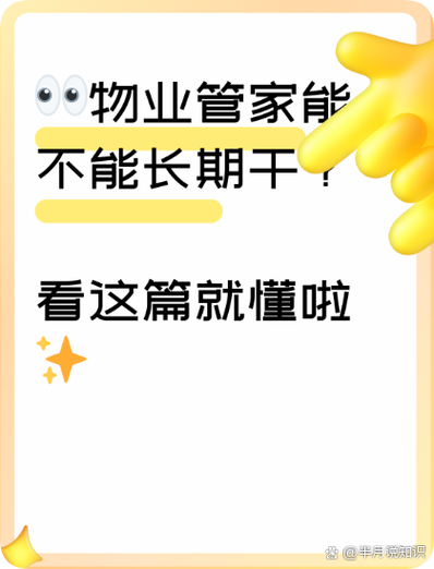 管家帮离职给工资吗