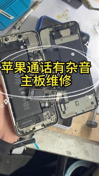 iphone11听筒有杂音滋滋缩略图