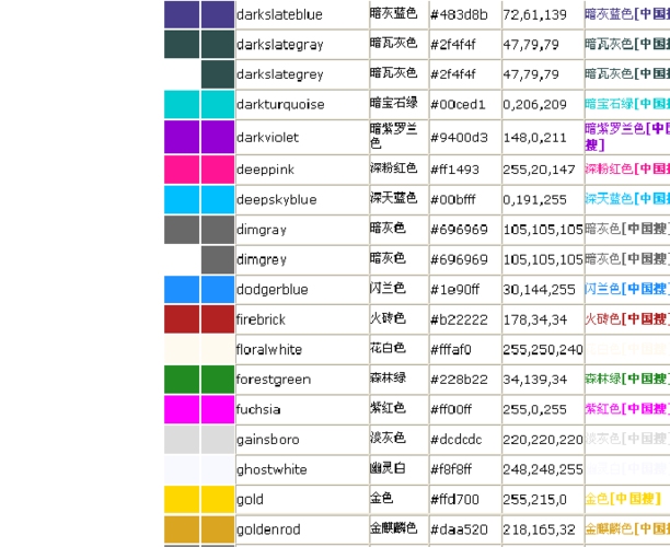 rgb色号查询颜色