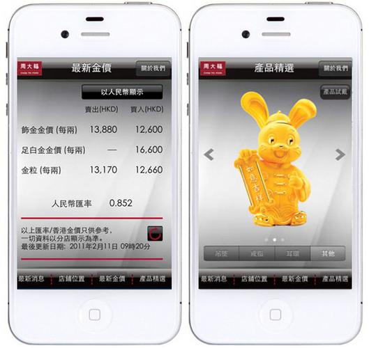 周大福防伪码查询