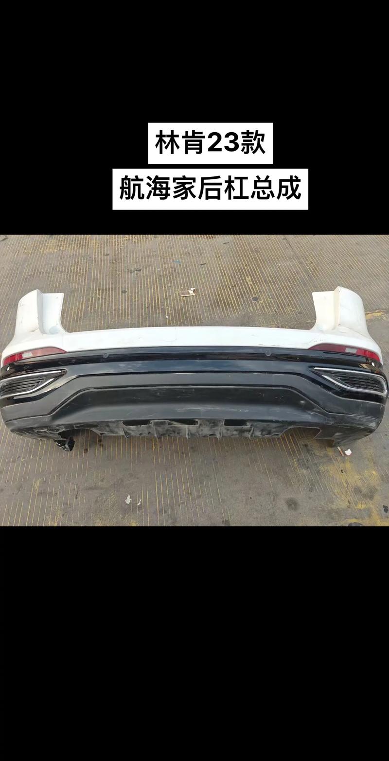 林肯法球的合成配件