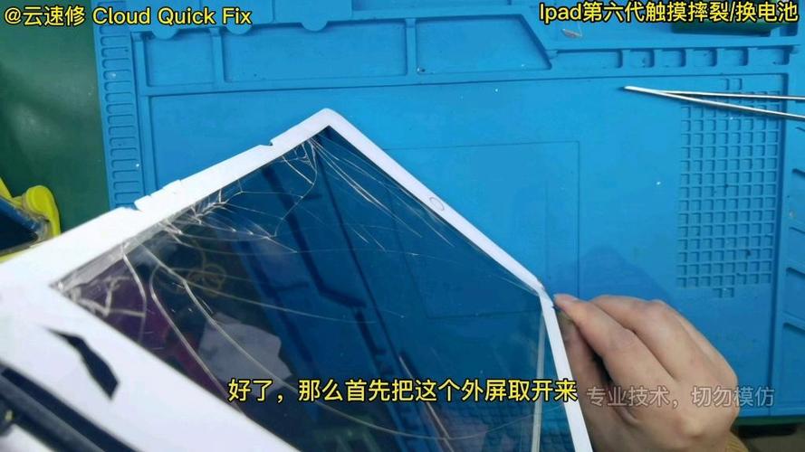 平板触摸屏坏了怎么办